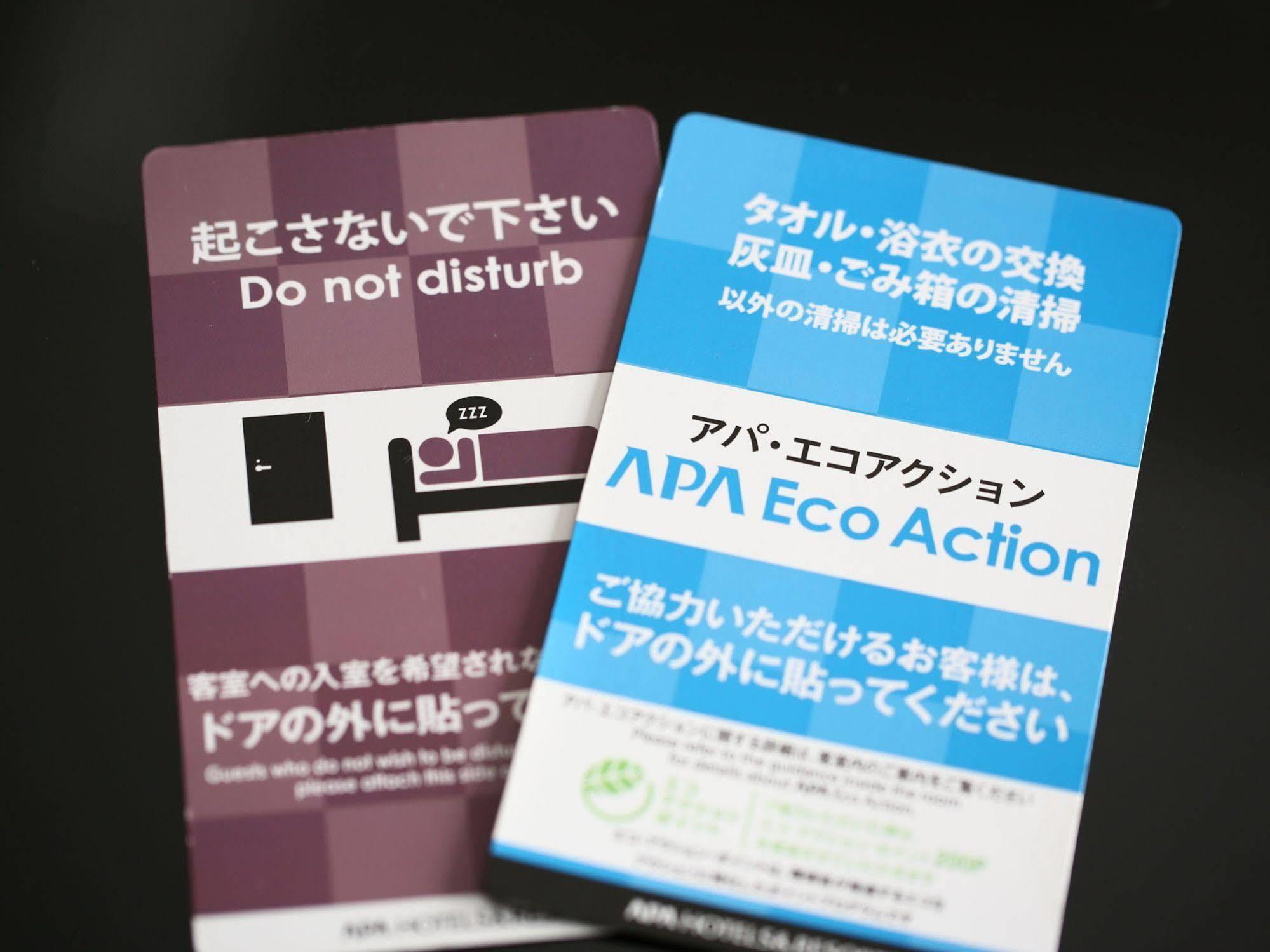 Hotel Apa Furumachi 3*